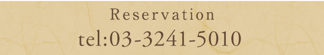 03-3241-5010